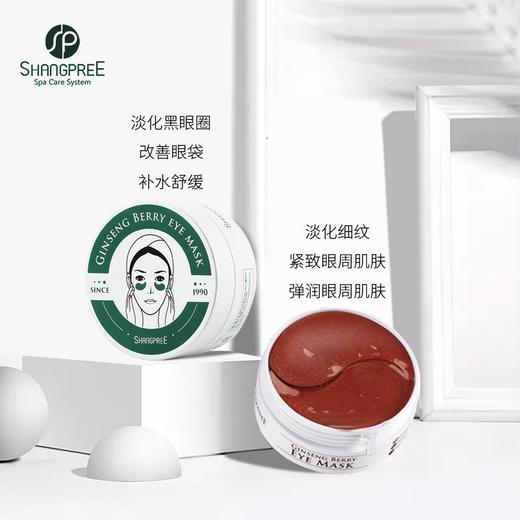 韩国 SHANGPREE香蒲丽 海藻/红参凝胶眼膜 2盒（30对+30对） 商品图8