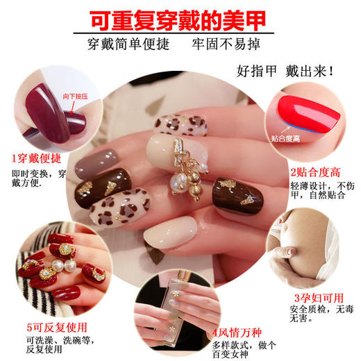 穿戴甲可拆卸 美甲贴片假指甲贴片 学生孕妇甲片网红链条假指甲贴 商品图9