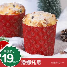 潘娜托尼