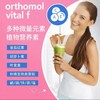 奥适宝（ORTHOMOL）德国进口vital f明星同款女士复合维生素口服液矿物质vf瓶维生素b 口服液30天装 商品缩略图3