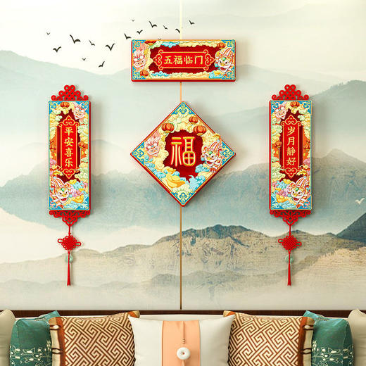 刺绣对联装饰虎年2022新年创意福字门贴春联过年家用门幅可爱挥春 商品图3