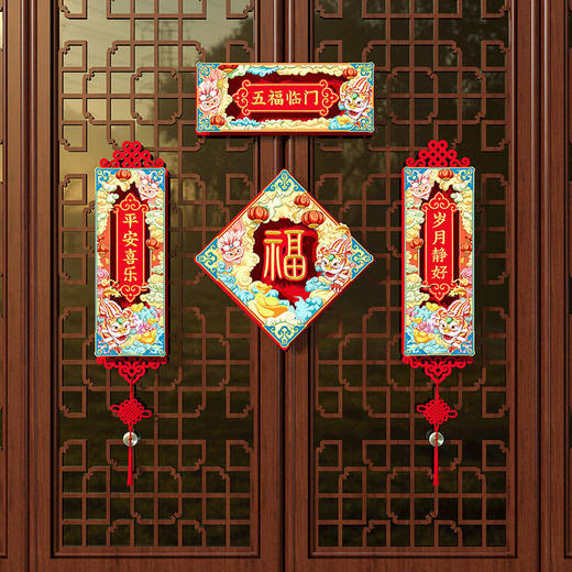 刺绣对联装饰虎年2022新年创意福字门贴春联过年家用门幅可爱挥春 商品图9