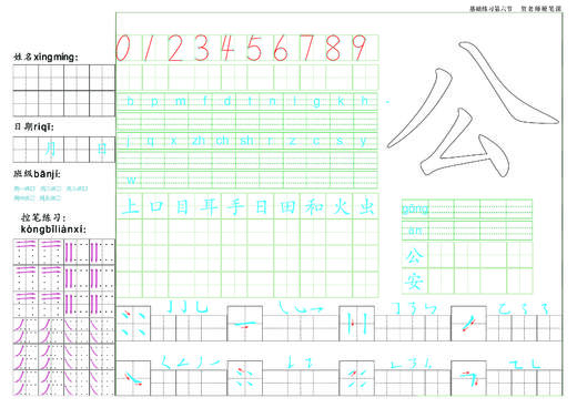 【硬笔书法春季班】贺老师15次课  1.5小时/次   如风生活特惠 商品图0