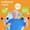 奥适宝ORTHOMOL i-care 放化疗术后专用补品 免疫升白细胞 维生素营养品 30天装 商品缩略图3