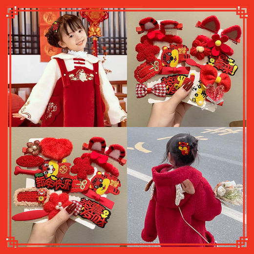 【9件套】鸿运当头虎年儿童发夹新年发饰女孩可爱喜庆过年夹子爱心猫耳对夹 商品图3