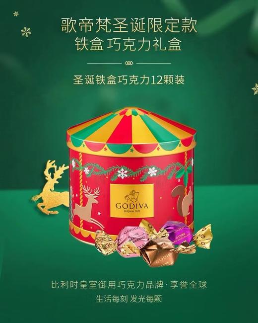 美丽市场超市-歌帝梵178型圣诞铁盒巧克力礼盒12颗装 商品图0