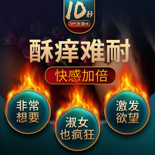 【现时赠送嗨玩套装】交悦旗舰款涨潮水亚洲小姐-李宓儿为女性初体验代言6０％女性第一次用喷水一分钟起效高潮不断私处蠕动夹吸 商品图2