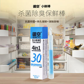 循空冰箱保鲜棒杀jun消毒去异味除臭抑jun除味条除jun棒