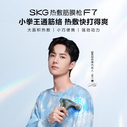 S·K·G  筋膜枪 F7 颈椎按摩器 热敷按摩仪颈膜枪 肩部颈部腰部腿部 商品图5