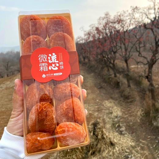 物本源微霜流心柿饼 2斤装 商品图1
