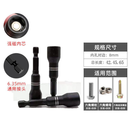 华南豹强力套筒 商品图3