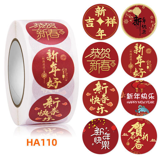 封口贴红包贴对联福新款过年春联自粘礼品盒喜庆结婚创意粘贴专用 商品图8