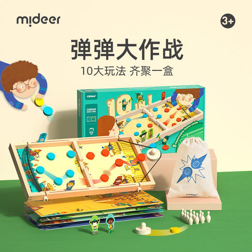 mideer弥鹿MD2131，10合1弹弹棋 商品图1