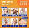 奥适宝ORTHOMOL immun口服液 术后化疗补品营养品复合维生素氨基酸 VC锌硒 口服液30天装 商品缩略图3