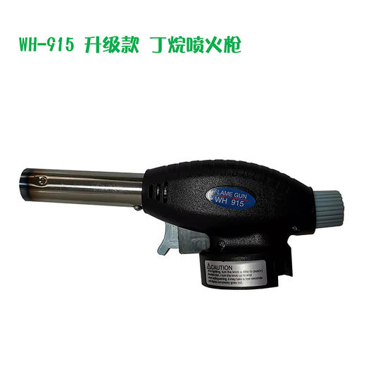 丁烷喷火枪 商品图1