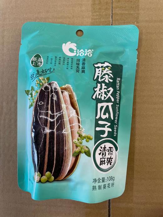 26年5月到期--洽洽藤椒瓜子108g 商品图0