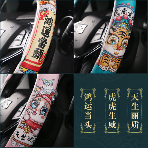 汽车方向盘套通用款国潮款别克大众日产宝马奔驰汽车用品小车把套 商品图4