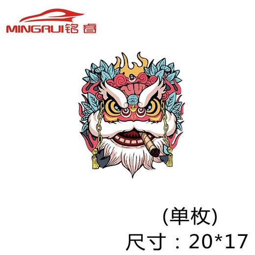 个性反光国潮狮子车贴时来运油箱盖贴纸摩托车贴车门遮挡划痕贴 商品图9