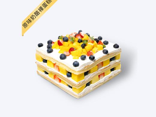 【芝心会员2升3磅兑换专属】-3磅原味奶酪裸蛋糕，用券立减100元 商品图0