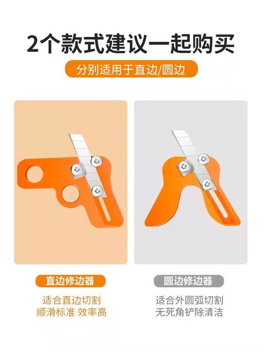 曲线/直线 修边器 商品图1