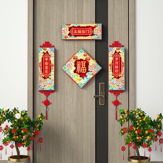 刺绣对联装饰虎年2022新年创意福字门贴春联过年家用门幅可爱挥春 商品图1