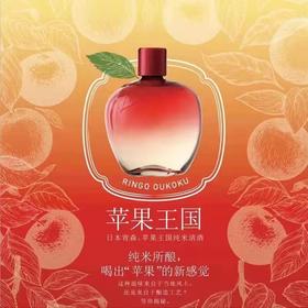 美丽市场超市-青森苹果王国清酒