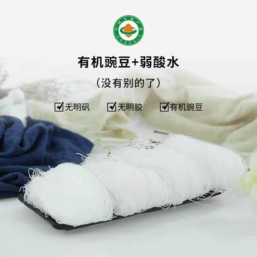 有机传统龙口粉丝 无添加 安全粉丝 商品图2