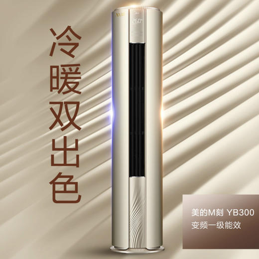 美的（Midea）空调KFR-72LW/BP3DN8Y-YB300(B1)  （M刻） 商品图1