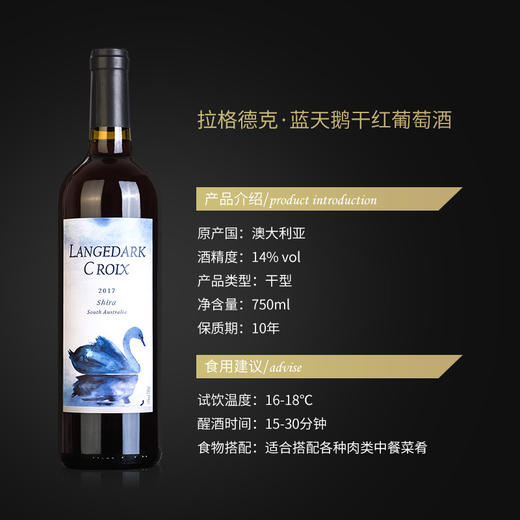【年货好礼 醇香美酒】澳大利亚进口-拉格德克蓝天鹅干红葡萄酒750ml*6瓶 商品图3