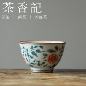 茶香记 陶泥青花红釉个人杯 复古 性价比高 主人杯 有老味 牡丹 山水