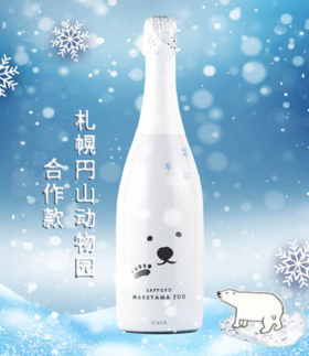 美丽市场超市-白诗南白熊天然型起泡葡萄酒750ml