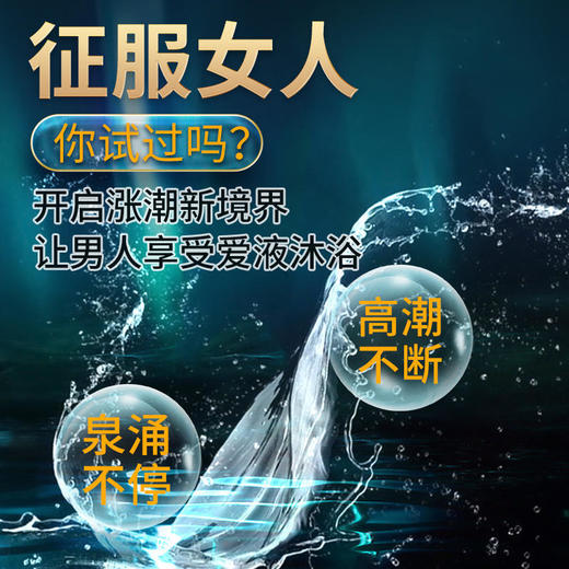 【现时赠送嗨玩套装】交悦旗舰款涨潮水亚洲小姐-李宓儿为女性初体验代言6０％女性第一次用喷水一分钟起效高潮不断私处蠕动夹吸 商品图4