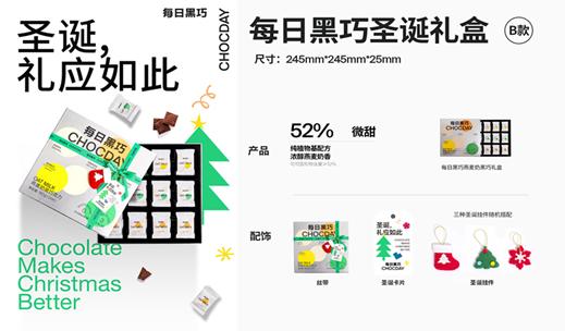 美丽市场超市-每日黑巧燕麦奶黑巧克力24片混合装180g 商品图0