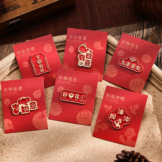 国潮胸针中国风新年春节喜庆文艺别针女学生祝福配饰创意金属徽章 商品图0