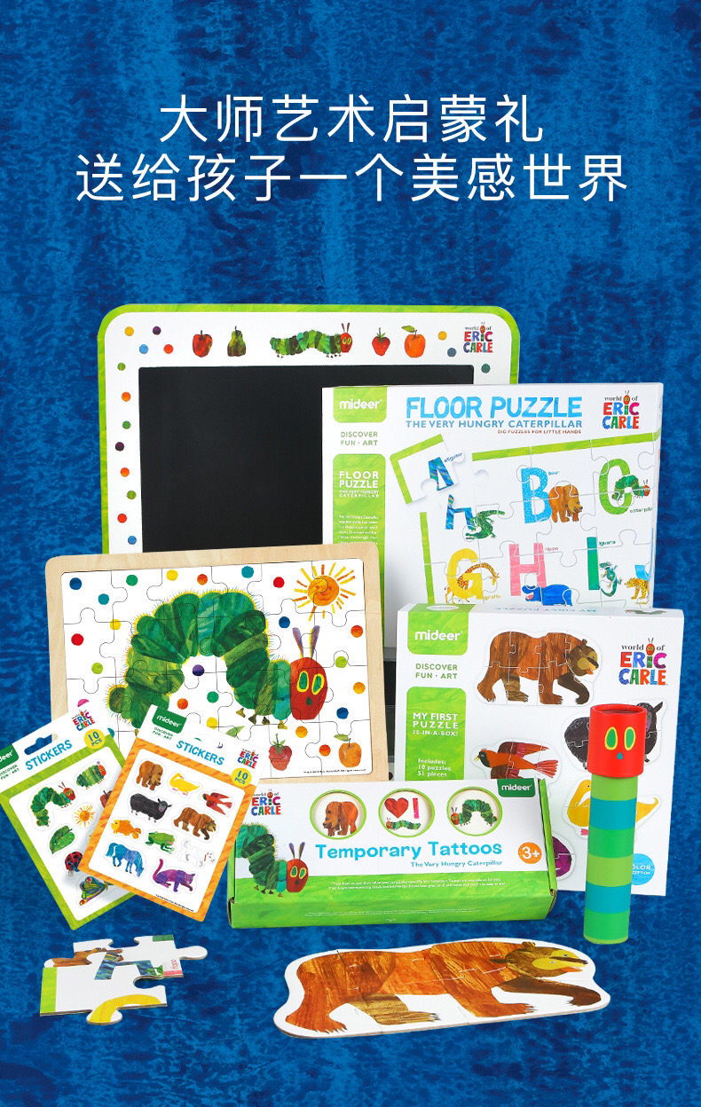 mideer弥鹿 万花筒-好饿的毛毛虫 md0105