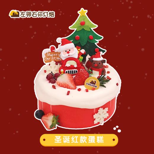 圣诞下架勿动 | 2021圣诞气氛蛋糕 雪人圣诞老人红白色调主题 商品图1