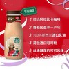 美丽市场超市-星巴克星冰乐摩卡味饮料281ml 商品缩略图0