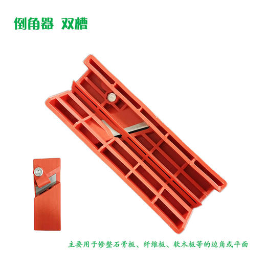 单槽/双槽 倒角器 商品图2