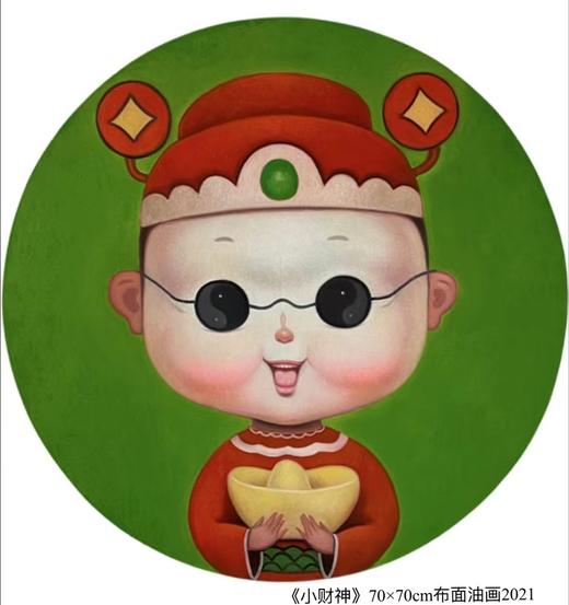 解永生原作原作《小财神》 商品图0