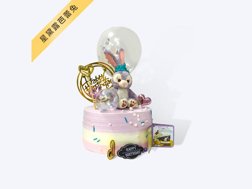 【芝心会员2升3磅兑换专属】-3磅星黛露芭蕾兔，用券立减100元 商品图0