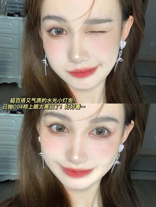 王柠檬同款 瑞尔康 yeelens日抛活动合集 【c01/c03/c06/c07/c09/c10/c12/c20/c21/c22/c23/c30/c31/c32/c33/c34/c35/c36】 商品图11