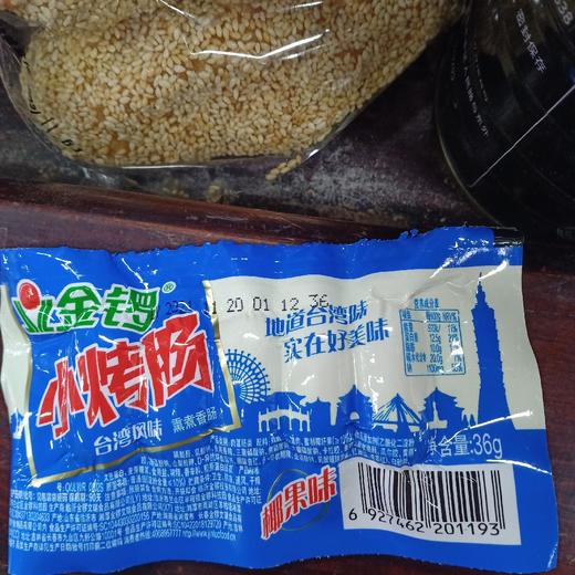 金锣小烤肠36g 商品图0