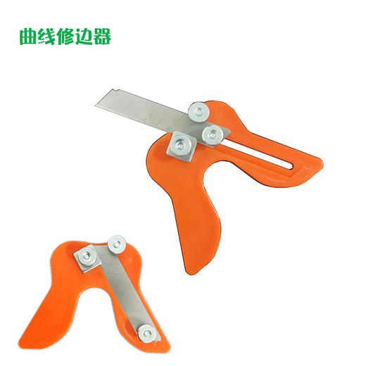 曲线/直线 修边器 商品图2