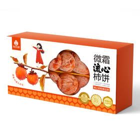 物本源微霜流心柿饼 2斤装