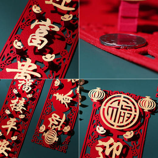 虎年对联春节家用绒布过年门福字立体装饰春联布置高档门帘套装 商品图3