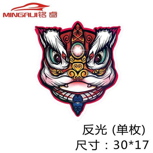 个性反光国潮狮子车贴时来运油箱盖贴纸摩托车贴车门遮挡划痕贴 商品图8