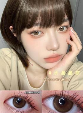 水晶晶棕·Peachcon丨14.2mm(年抛/2片装）