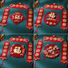 虎年对联春节家用绒布过年门福字立体装饰春联布置高档门帘套装 商品缩略图2