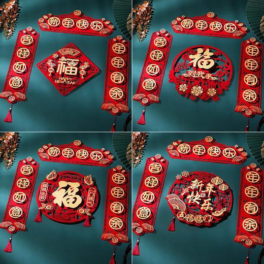 虎年对联春节家用绒布过年门福字立体装饰春联布置高档门帘套装 商品图2