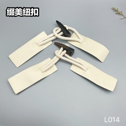 L014(整包购买) 商品图1